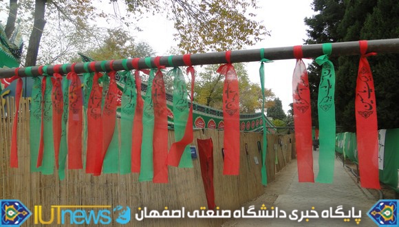 گزارش تصویری دهه نخست محرم در دانشگاه صنعتی اصفهان