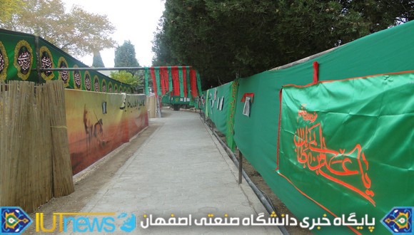 گزارش تصویری دهه نخست محرم در دانشگاه صنعتی اصفهان