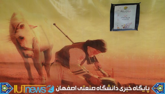 گزارش تصویری دهه نخست محرم در دانشگاه صنعتی اصفهان