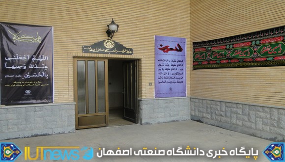 گزارش تصویری دهه نخست محرم در دانشگاه صنعتی اصفهان