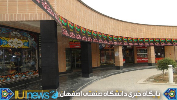 گزارش تصویری دهه نخست محرم در دانشگاه صنعتی اصفهان