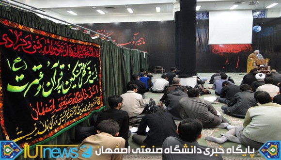 گزارش تصویری دهه نخست محرم در دانشگاه صنعتی اصفهان