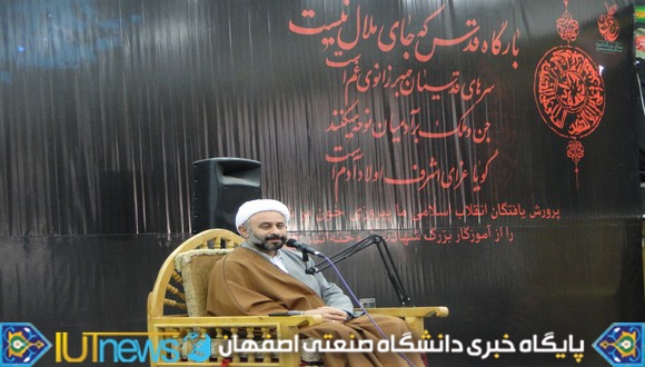 گزارش تصویری دهه نخست محرم در دانشگاه صنعتی اصفهان