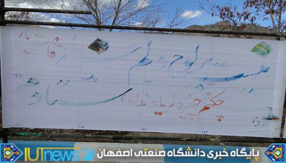 گزارش تصویری نقاشی خیابانی با عنوان "ولی افتاد مشکل ها“ (عکس ها:شاه محمدی)  