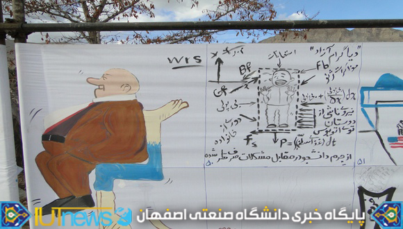 گزارش تصویری نقاشی خیابانی با عنوان "ولی افتاد مشکل ها“ (عکس ها:شاه محمدی)  