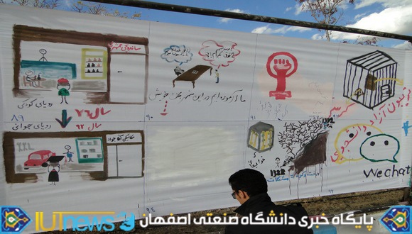 گزارش تصویری نقاشی خیابانی با عنوان "ولی افتاد مشکل ها“ (عکس ها:شاه محمدی)  