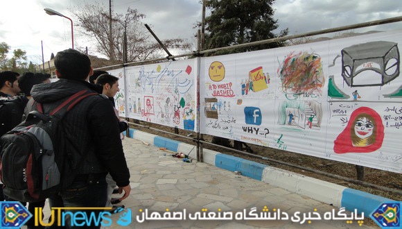 گزارش تصویری نقاشی خیابانی با عنوان "ولی افتاد مشکل ها“ (عکس ها:شاه محمدی)  