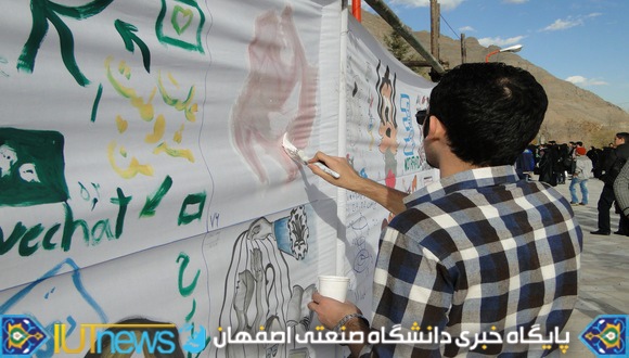 گزارش تصویری نقاشی خیابانی با عنوان "ولی افتاد مشکل ها“ (عکس ها:شاه محمدی)  