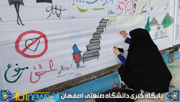 گزارش تصویری نقاشی خیابانی با عنوان "ولی افتاد مشکل ها“ (عکس ها:شاه محمدی)  