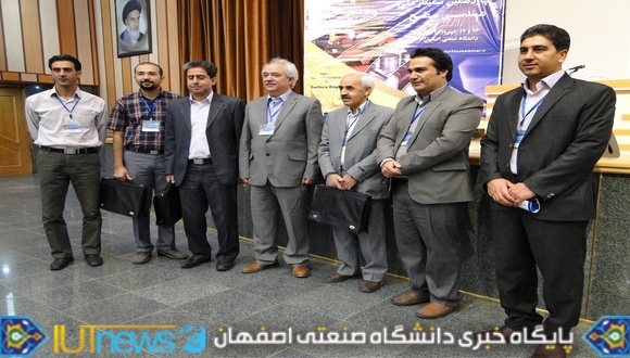  چهاردهمین سمینار ملی مهندسی سطح