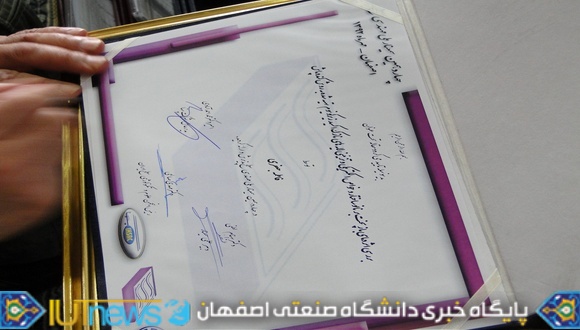  چهاردهمین سمینار ملی مهندسی سطح