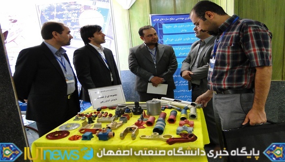  چهاردهمین سمینار ملی مهندسی سطح