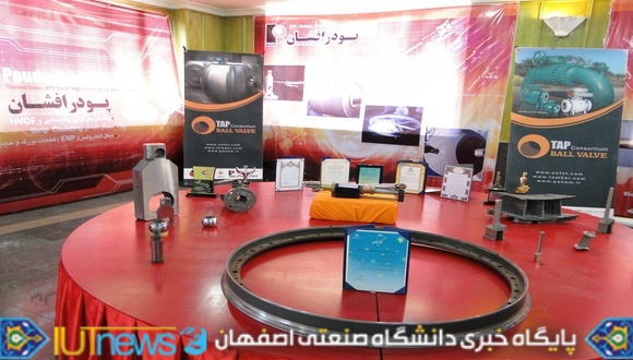  چهاردهمین سمینار ملی مهندسی سطح