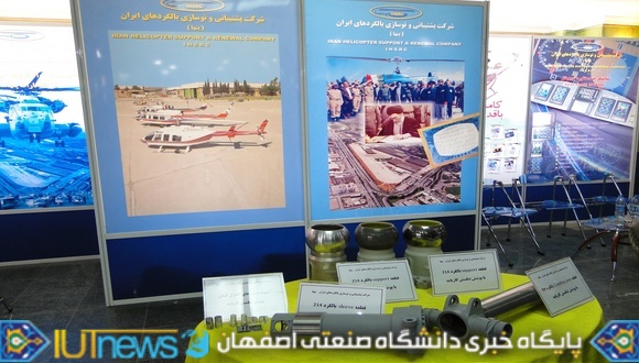  چهاردهمین سمینار ملی مهندسی سطح