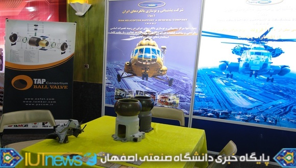  چهاردهمین سمینار ملی مهندسی سطح