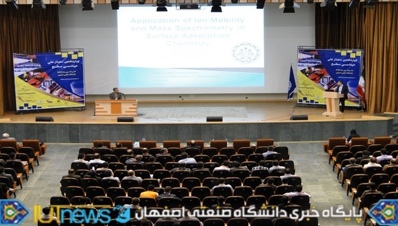  چهاردهمین سمینار ملی مهندسی سطح