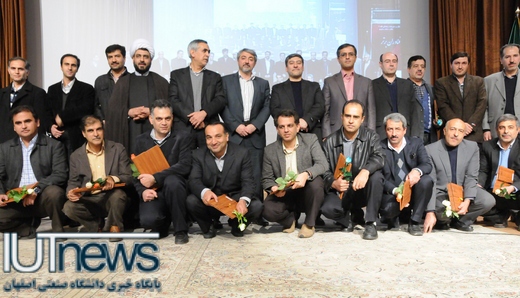 تجلیل از پژوهشگران و فناوران برتر دانشگاه صنعتي اصفهان 