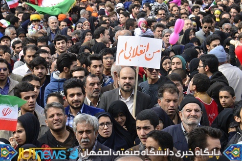 حضور باشکوه دانشگاهیان دانشگاه صنعتی اصفهان در راهپیمایی 22 بهمن
