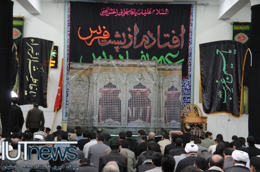 سوگواری محرم در دانشگاه صنعتی اصفهان