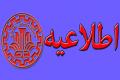 قابل توجه پذیرفته شدگان مرحله اول دکتری مهندسی مکانیک (سیالات)