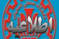 تقویم آموزشی سال تحصیلی 94-93