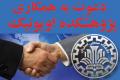 دعوت به همکاری پژوهشکده اویونیک دانشگاه صنعتی اصفهان