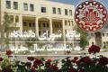 بيانيه شوراي دانشگاه به مناسبت آغاز سال 1392 سال حماسه سياسي و حماسه اقتصادي