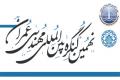 نهمین کنگره بین المللی مهندسی عمران رکورددار تعداد مقالات منتشر شده در کنفرانس های کشور+ مستند تلوزیونی