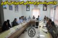 دوازدهمین نشست شورای هماهنگی راهبردی پژوهش و فناوری استان برگزار شد