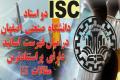 دو استاد دانشگاه صنعتی اصفهان در میان فهرست اساتید دارای پراستناد ترین مقالات ISI