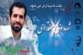 برگزاری مراسم گرامیداشت شهدای جهاد علمی در دانشگاه صنعتی اصفهان