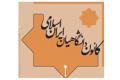 بيانيه كانون دانشگاهيان ايران اسلامي دانشگاه صنعتي اصفهان به مناسبت آغاز سال جديد تحصيلي 