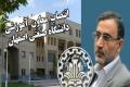 دکتر قاسم مصلحی به سمت معاون آموزشی دانشگاه صنعتی اصفهان منصوب شد