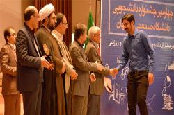 از دانشجویان نخبه علمی، فرهنگی و ورزشی دانشگاه صنعتی اصفهان تجلیل شد + گزارش تلویزیونی