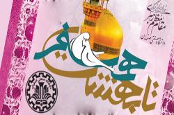 اعزام 185زوج دانشجوی دانشگاه صنعتی اصفهان به سفر زیارتی مشهد مقدس