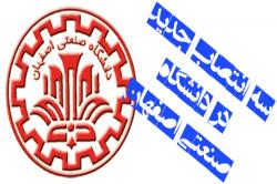 انتصاب مسئول راه اندازی پردیس، رئیس دانشکده کشاورزی و مدیرکل پژوهشی دانشگاه صنعتی اصفهان