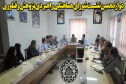 دوازدهمین نشست شورای هماهنگی راهبردی پژوهش و فناوری استان برگزار شد