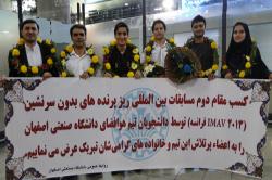 تیم هوافضای دانشجویی دانشگاه صنعتی اصفهان عنوان دوم مسابقات بین المللی فرانسه را کسب کرد + گزارش ویدئویی