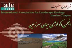 تأسیس شعبه ایران انجمن جهاني اكولوژي سيماي سرزمين (IALE) دردانشگاه صنعتی اصفهان