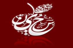 برگزاری سوگواری سرور و سالار شهیدان در دهه نخست محرم در دانشگاه صنعتی اصفهان برگزاری سوگواری سرور و سالار شهیدان در دهه نخست محرم در دانشگاه صنعتی اصفهان