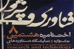 پژوهشکده دانشجویی شهید اعتباری و عضو هیأت علمی دانشکده شیمی، دیگر برترین های پژوهشی استان اصفهان پژوهشکده دانشجویی شهید اعتباری و عضو هیأت علمی دانشکده شیمی، دیگر برترین های پژوهشی استان اصفهان