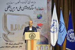 تأکید رییس دانشگاه صنعتی اصفهان برمشارکت دانشگاه ها درتدوین استانداردهای ملی و بین المللی تأکید رییس دانشگاه صنعتی اصفهان برمشارکت دانشگاه ها درتدوین استانداردهای ملی و بین المللی