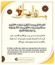 دعای روز دهم ماه مبارک رمضان