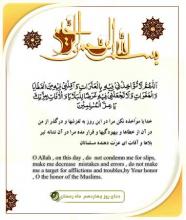 دعای روز چهاردهم ماه مبارک رمضان