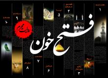 محرم 1436