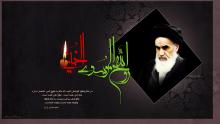 بیست و پنجمین سالگرد ارتحال امام خمینی(ره) گرامی باد.