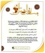دعای روز شانزدهم ماه مبارک رمضان