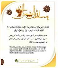دعای روز نوزدهم ماه مبارک رمضان