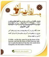 دعای روز بیستم ماه مبارک رمضان