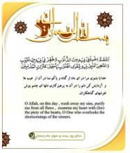 دعای روز بیست وسدوم ماه مبارک رمضان